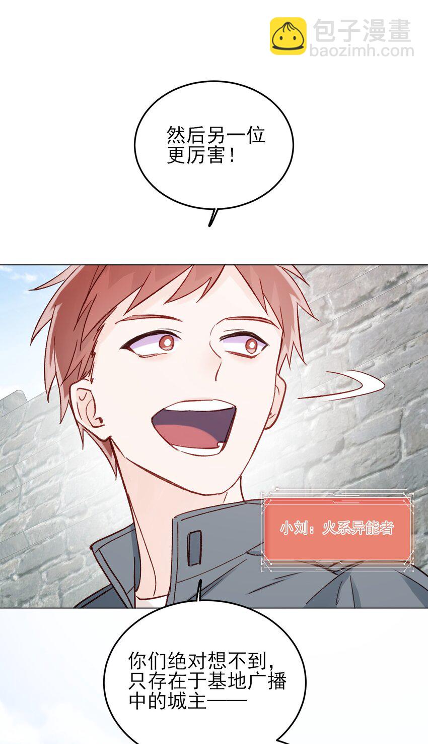 惡人想要搶救一下 - 080 接下來很重要 - 5