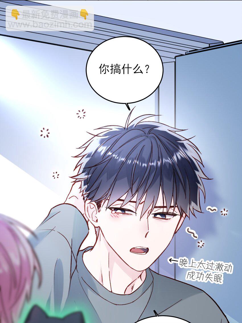 惡人想要搶救一下 - 080 接下來很重要 - 5