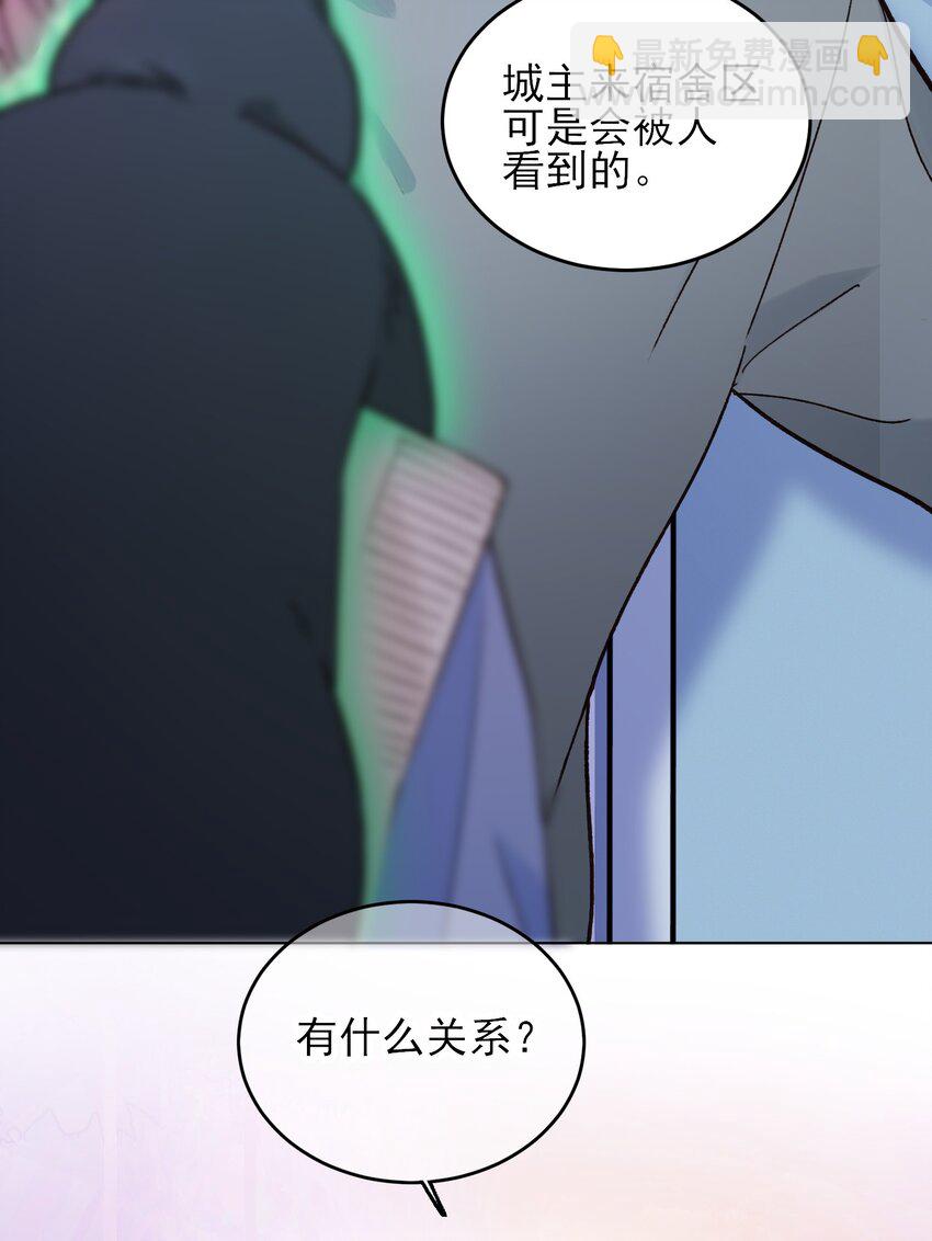 惡人想要搶救一下 - 080 接下來很重要 - 6