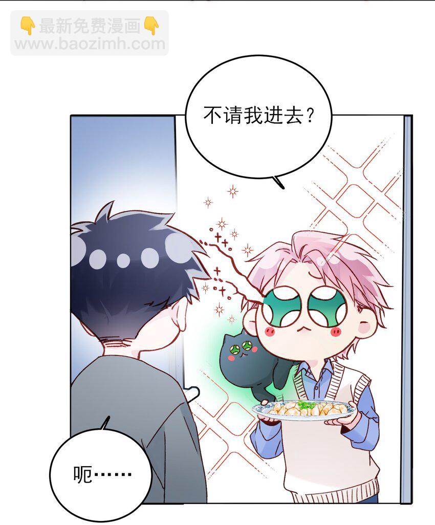 惡人想要搶救一下 - 080 接下來很重要 - 1