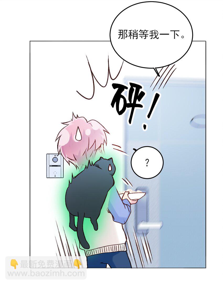 惡人想要搶救一下 - 080 接下來很重要 - 2