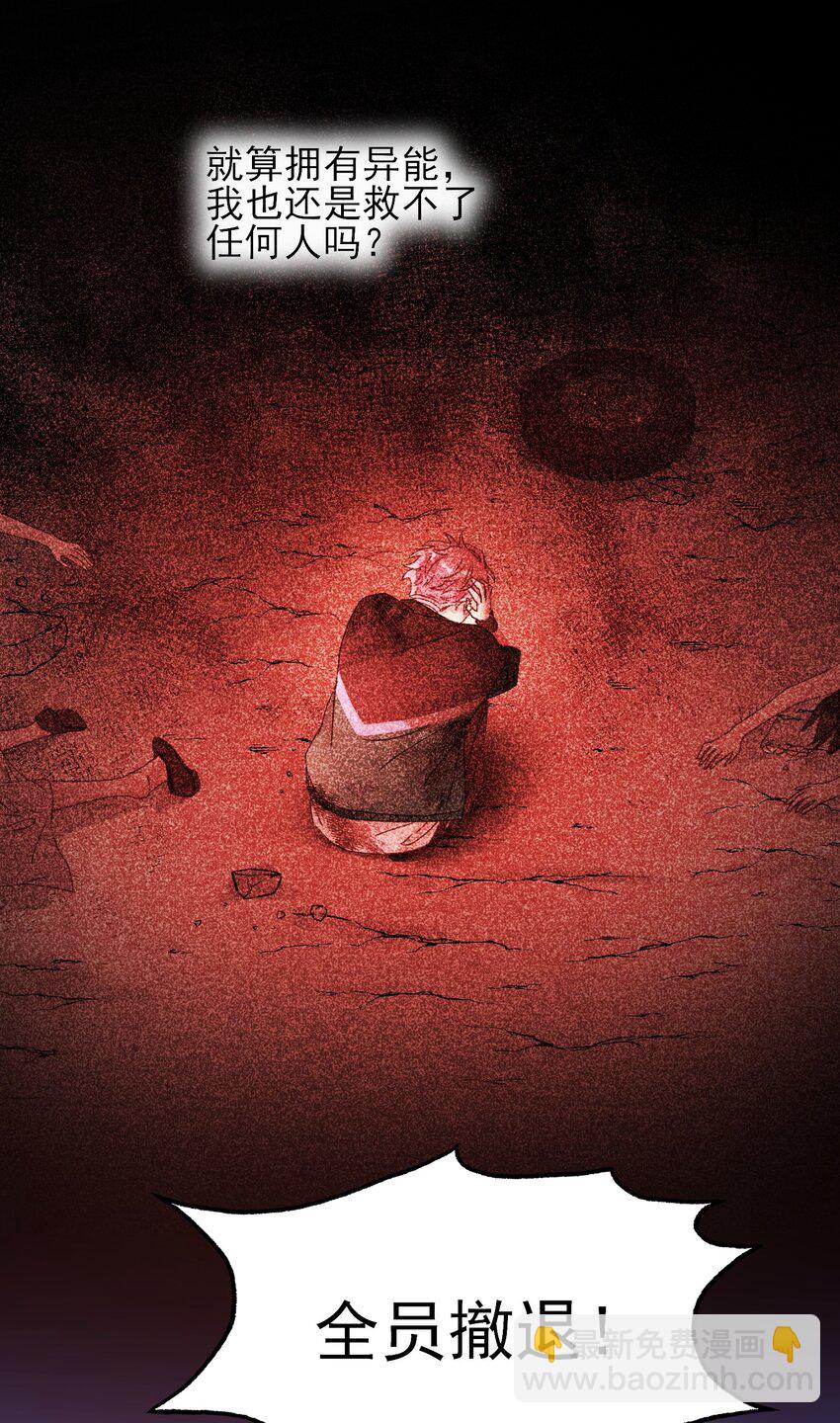 惡人想要搶救一下 - 082 不是吧！ - 4