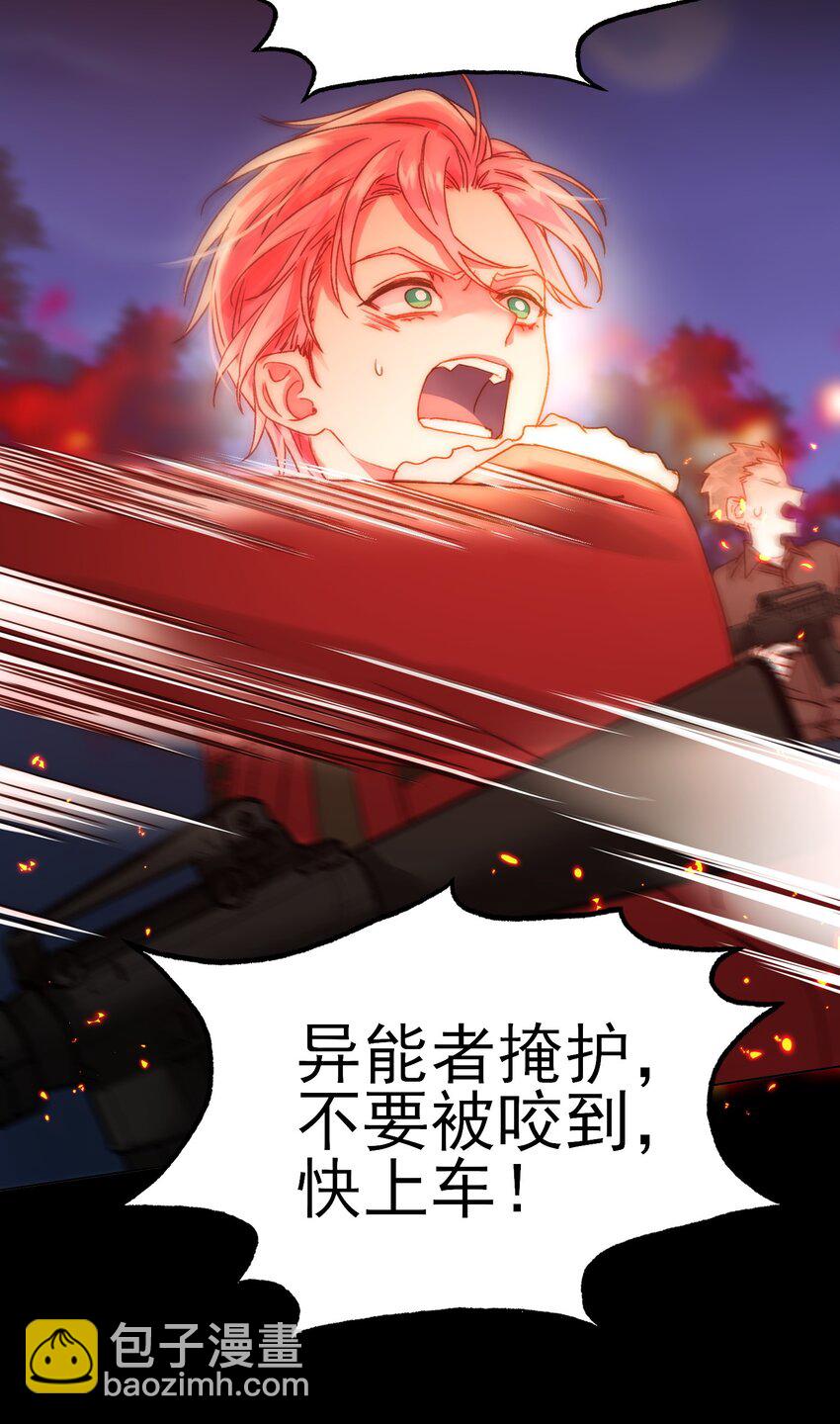 惡人想要搶救一下 - 082 不是吧！ - 5