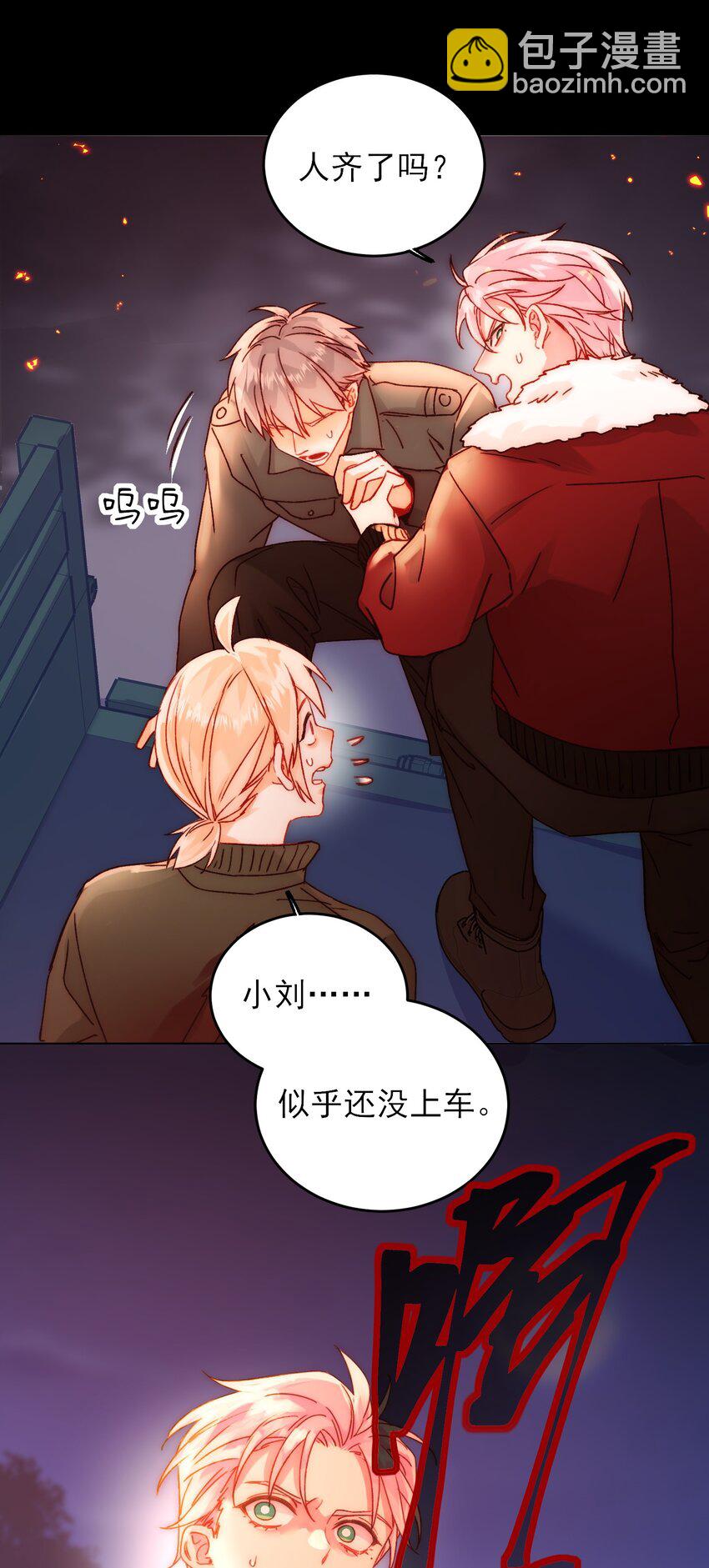 惡人想要搶救一下 - 082 不是吧！ - 6