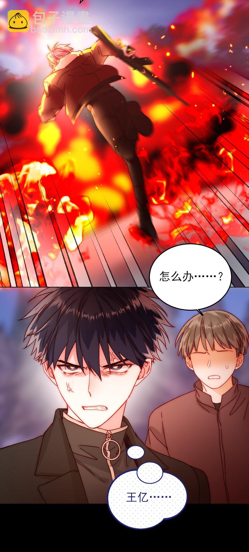 惡人想要搶救一下 - 082 不是吧！ - 4