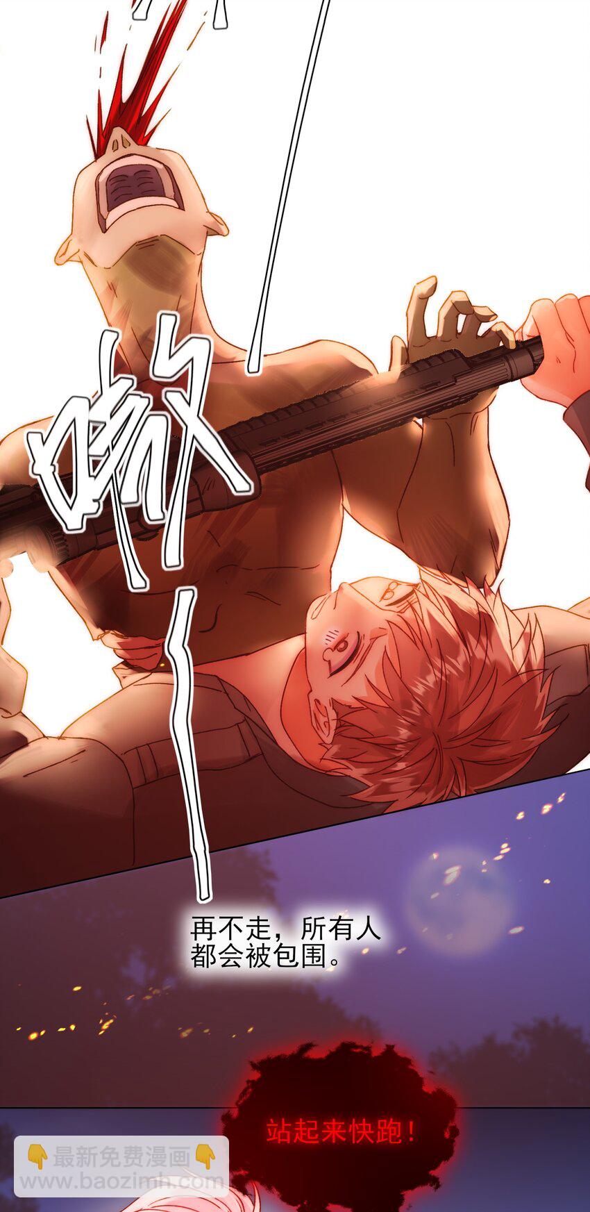 惡人想要搶救一下 - 082 不是吧！ - 6