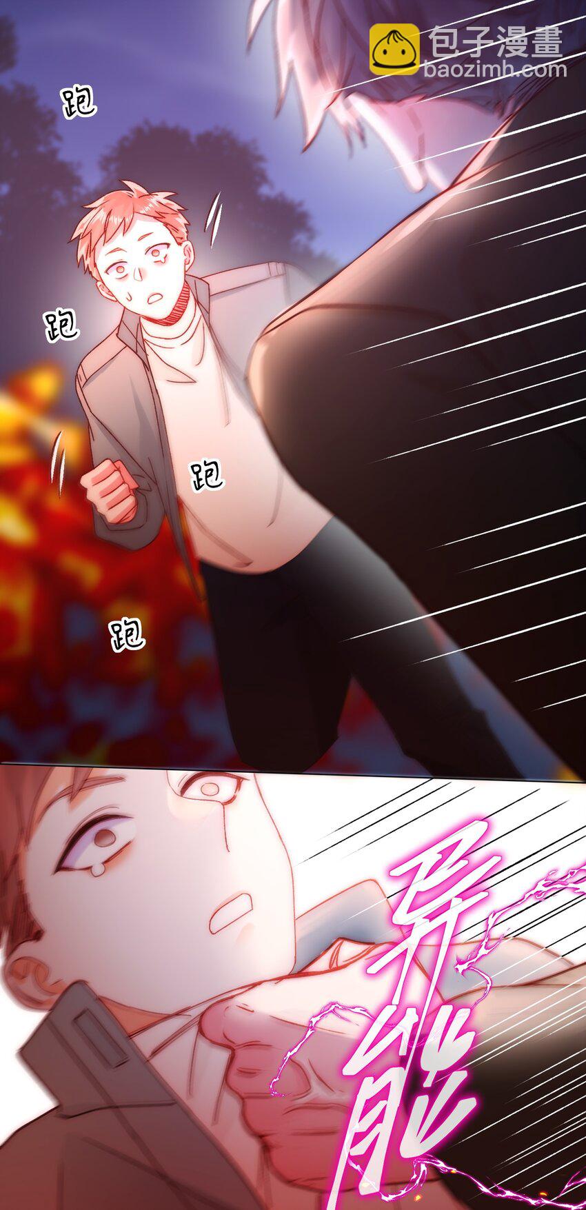 惡人想要搶救一下 - 082 不是吧！ - 4