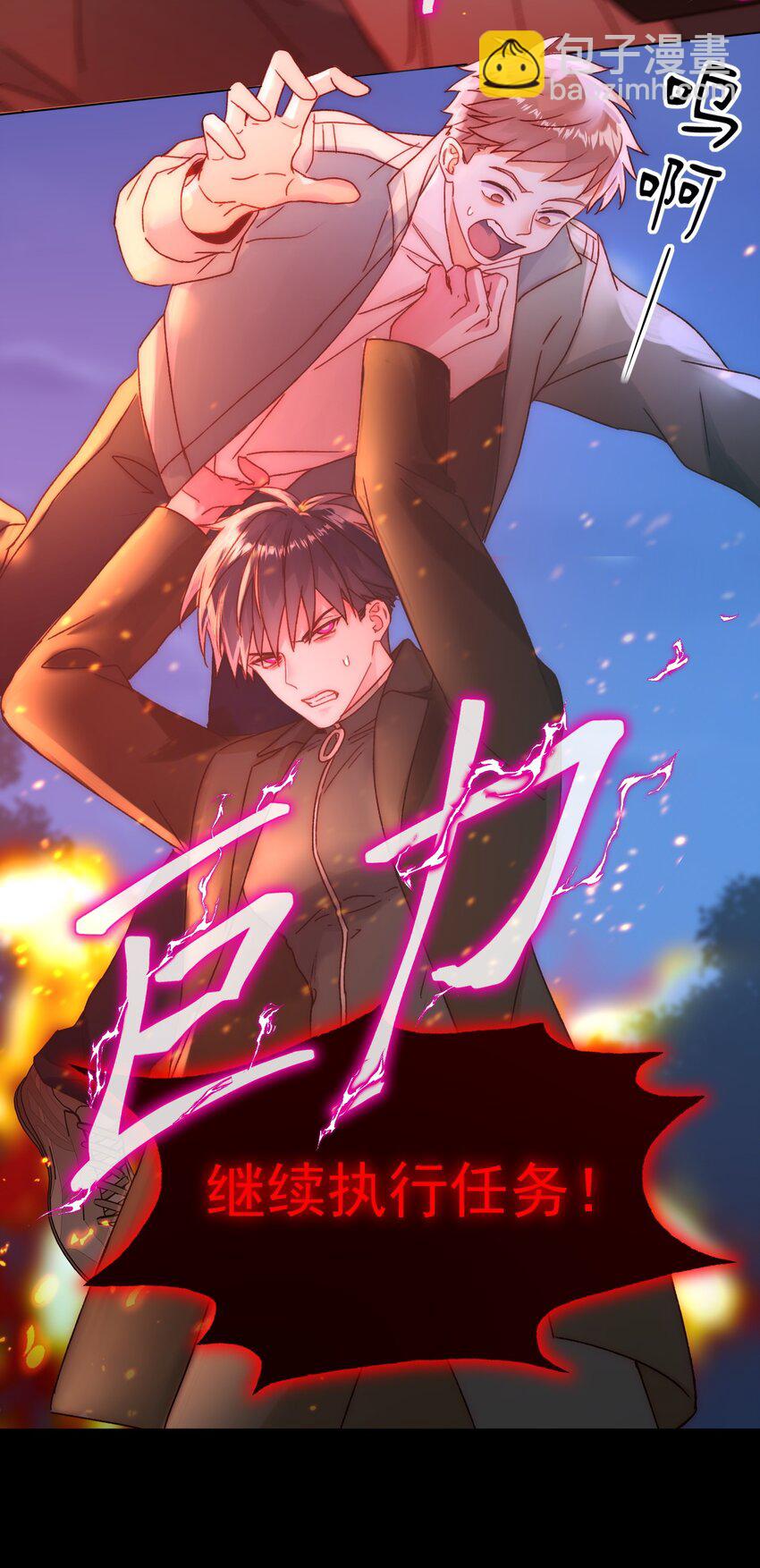 惡人想要搶救一下 - 082 不是吧！ - 5