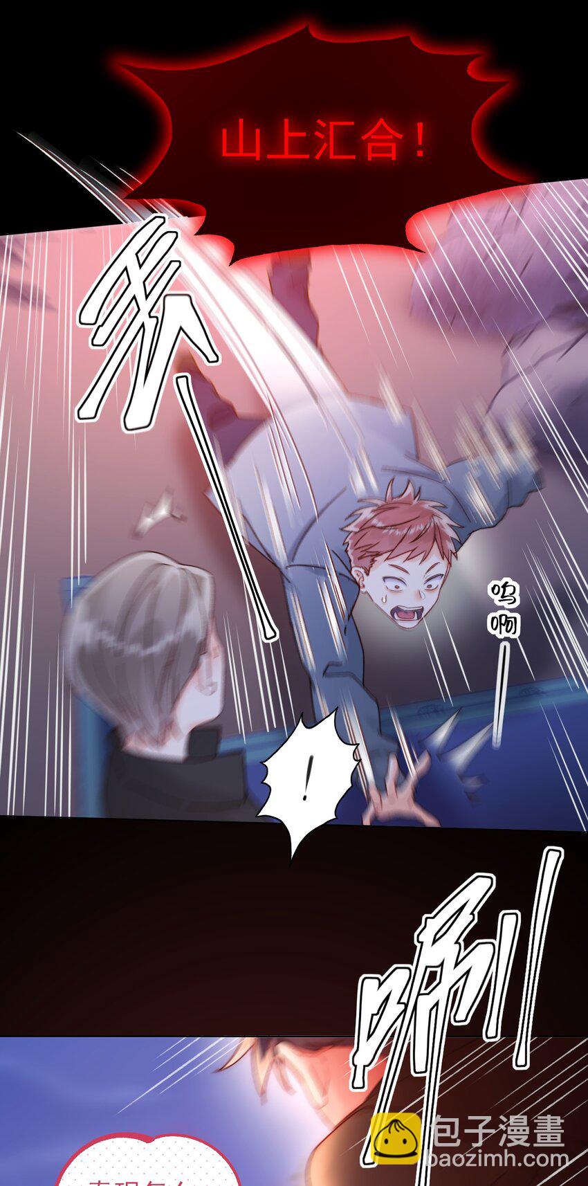 惡人想要搶救一下 - 082 不是吧！ - 6