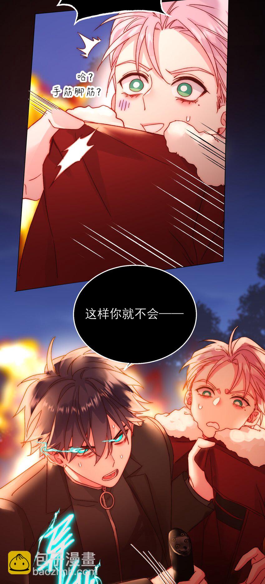 惡人想要搶救一下 - 082 不是吧！ - 2