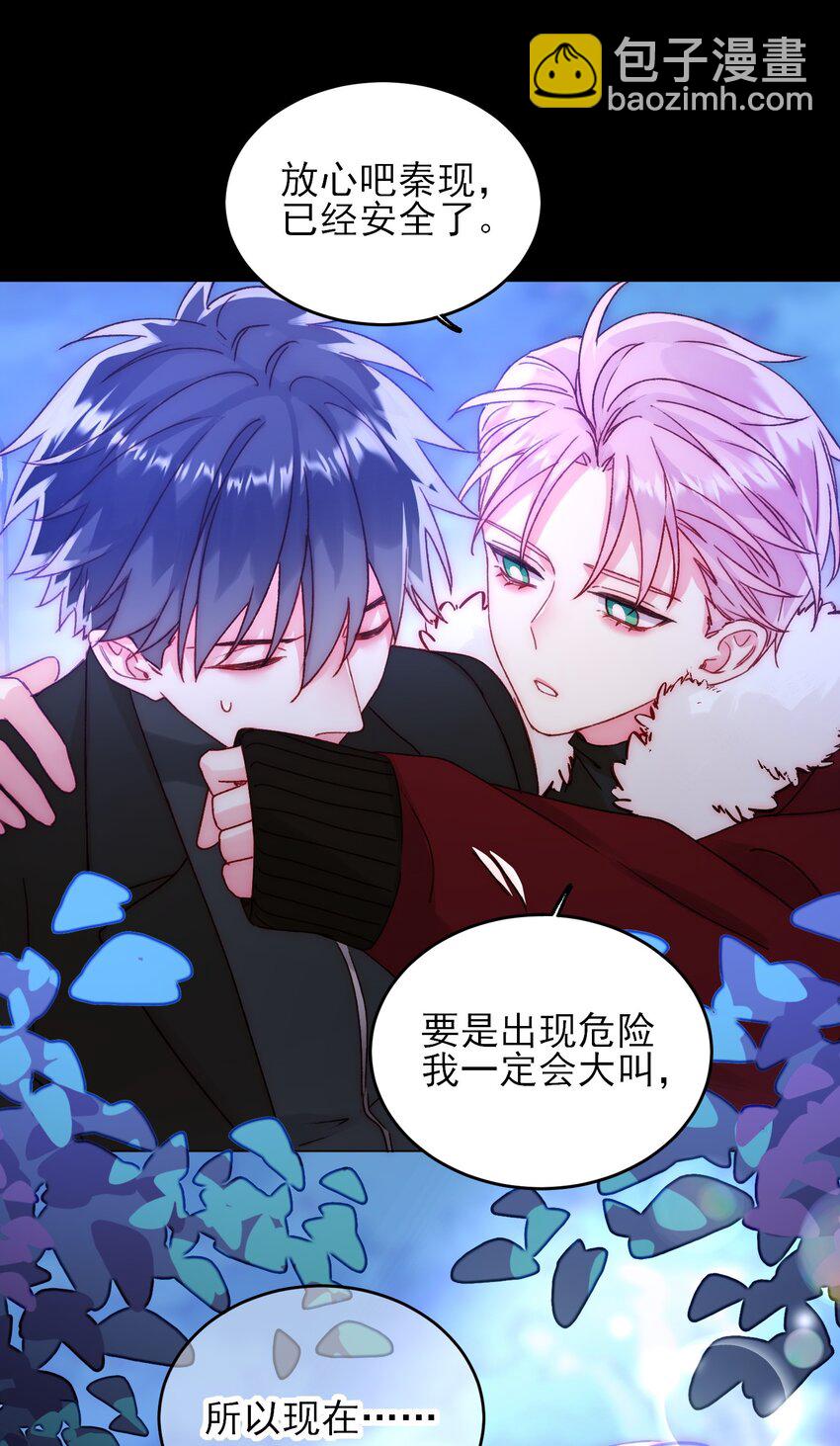 惡人想要搶救一下 - 082 不是吧！ - 1