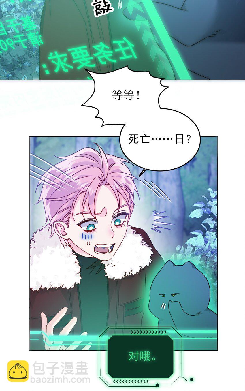 惡人想要搶救一下 - 084 您不會是，又捨不得了吧？ - 5