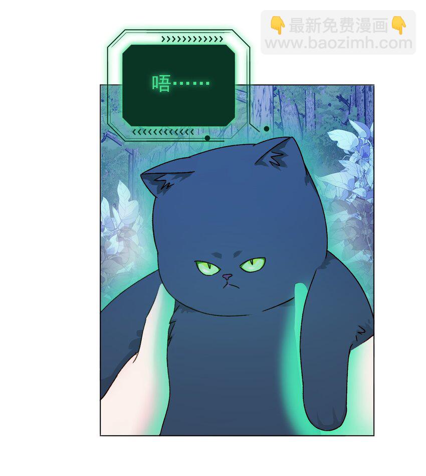 惡人想要搶救一下 - 084 您不會是，又捨不得了吧？ - 5