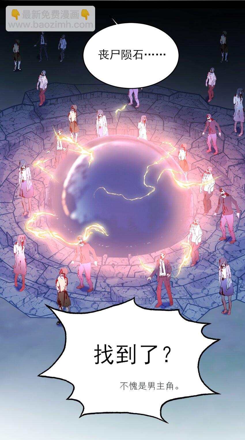 惡人想要搶救一下 - 084 您不會是，又捨不得了吧？ - 2