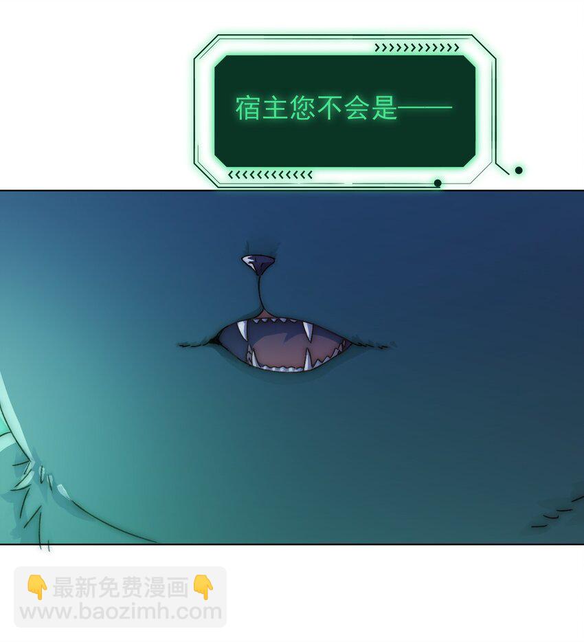 惡人想要搶救一下 - 084 您不會是，又捨不得了吧？ - 6