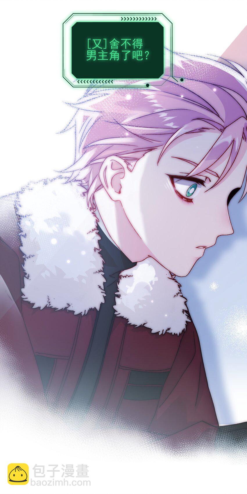 惡人想要搶救一下 - 084 您不會是，又捨不得了吧？ - 7