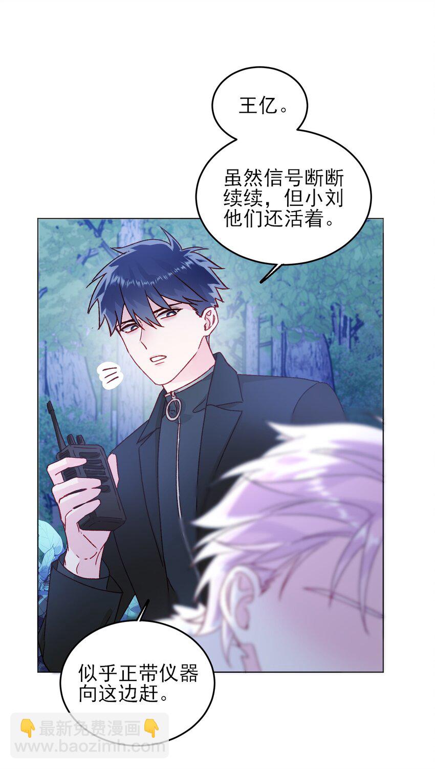 惡人想要搶救一下 - 084 您不會是，又捨不得了吧？ - 1