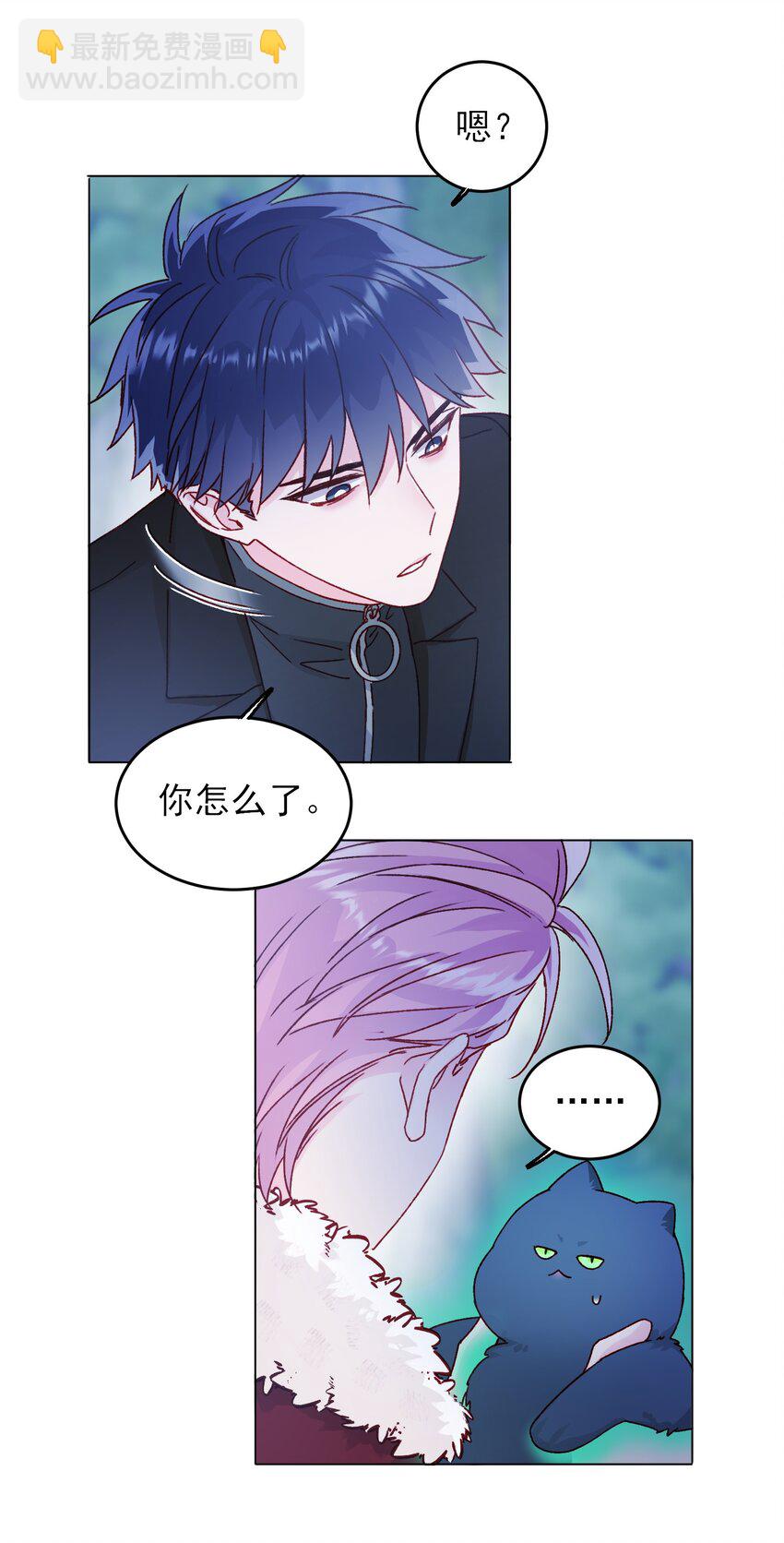 惡人想要搶救一下 - 084 您不會是，又捨不得了吧？ - 2