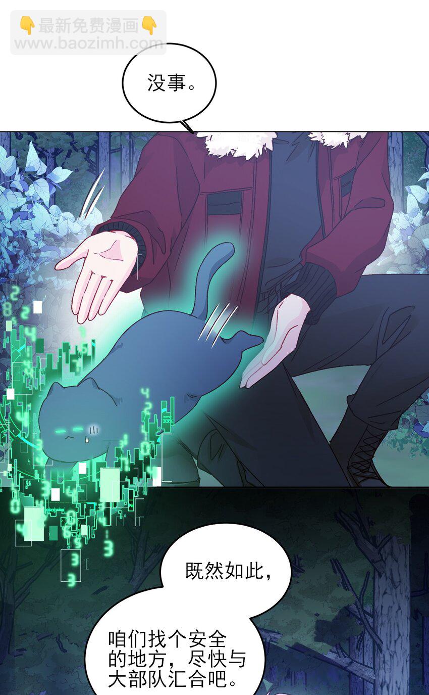 惡人想要搶救一下 - 084 您不會是，又捨不得了吧？ - 3