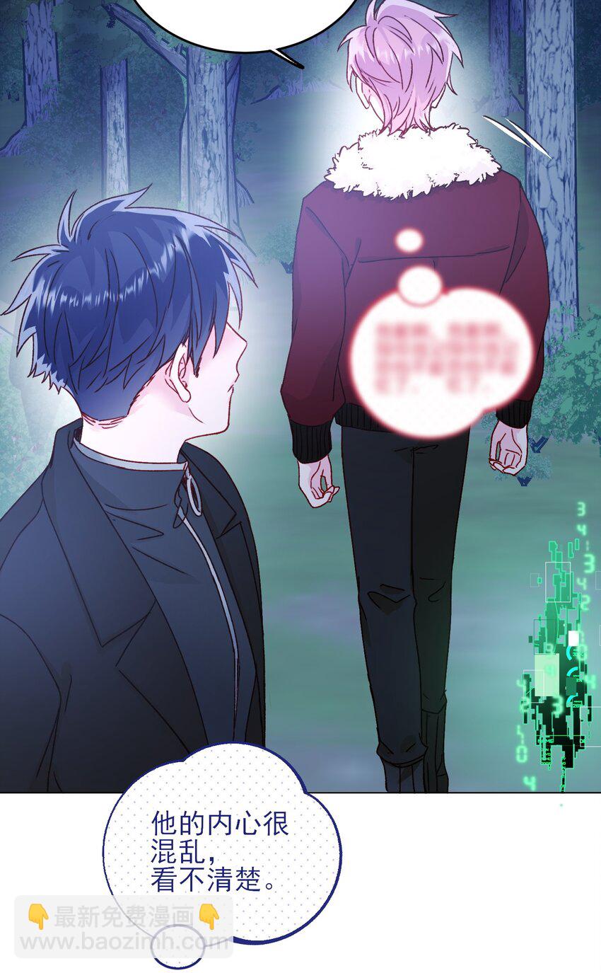 惡人想要搶救一下 - 084 您不會是，又捨不得了吧？ - 4