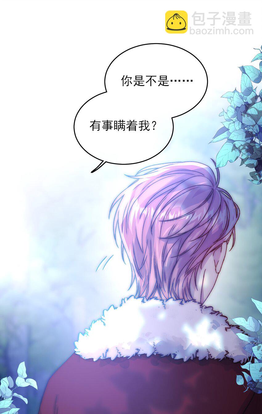 惡人想要搶救一下 - 084 您不會是，又捨不得了吧？ - 6