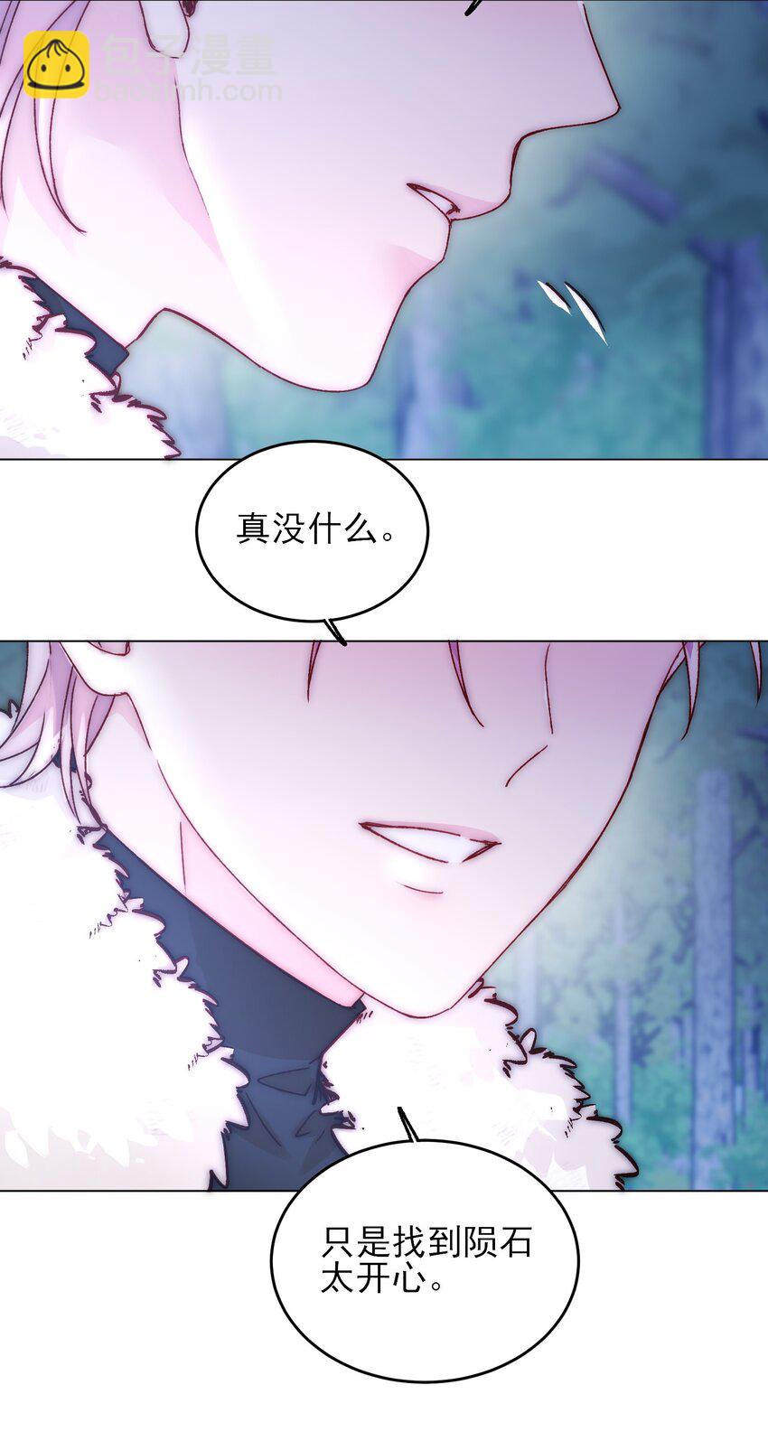 惡人想要搶救一下 - 084 您不會是，又捨不得了吧？ - 2