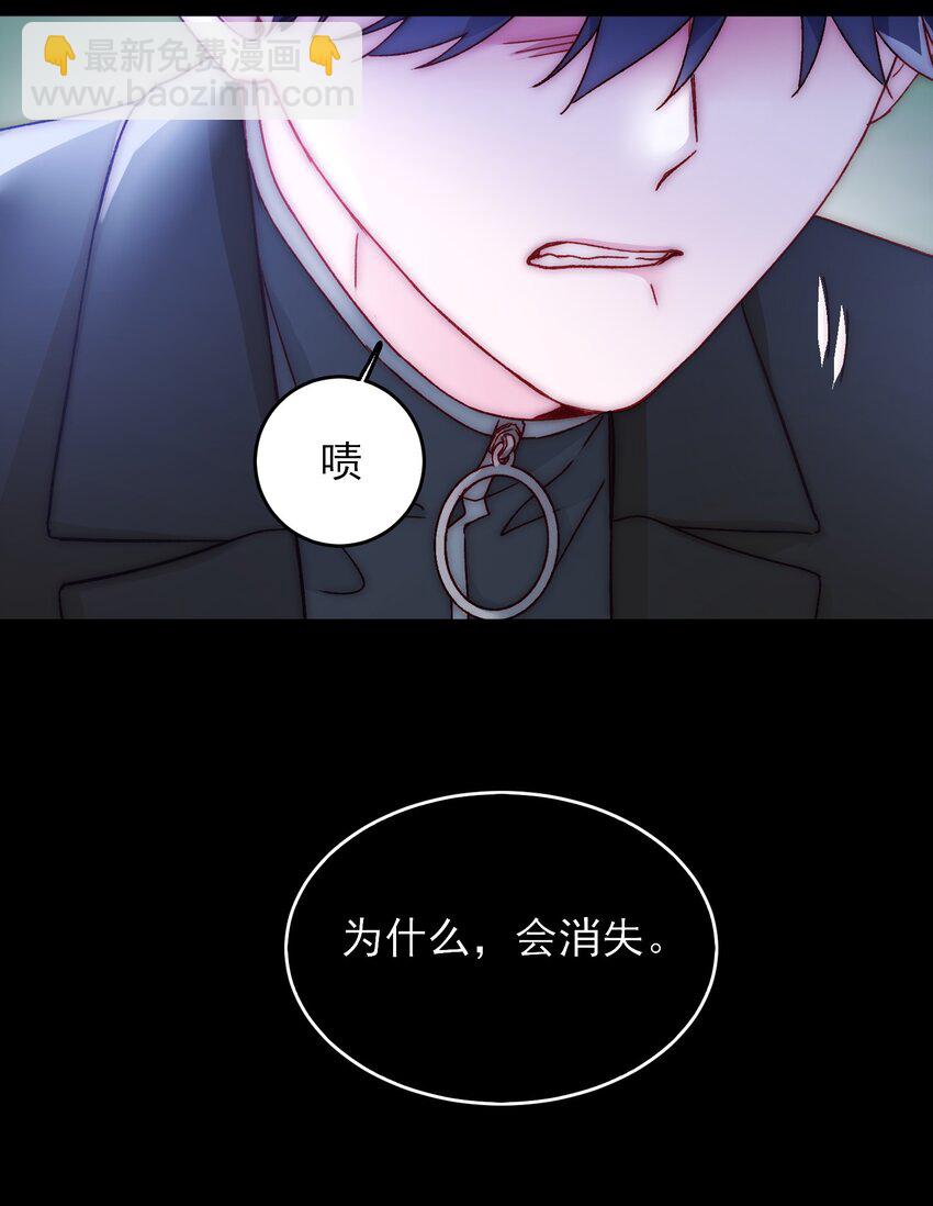 惡人想要搶救一下 - 084 您不會是，又捨不得了吧？ - 7