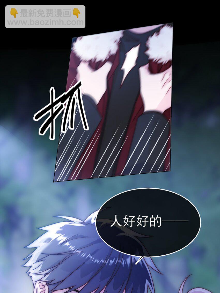 惡人想要搶救一下 - 084 您不會是，又捨不得了吧？ - 1