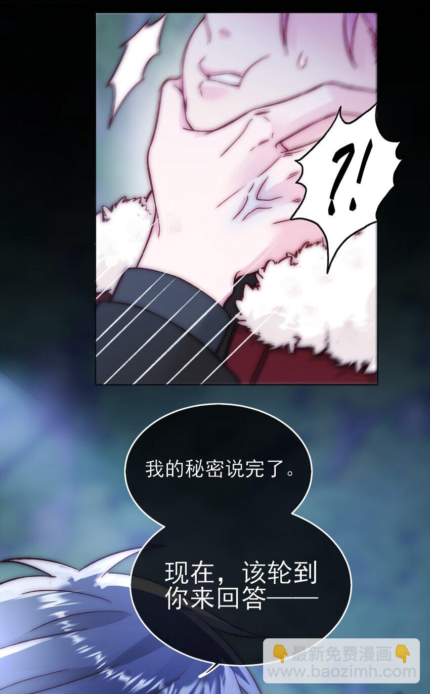 惡人想要搶救一下 - 084 您不會是，又捨不得了吧？ - 5