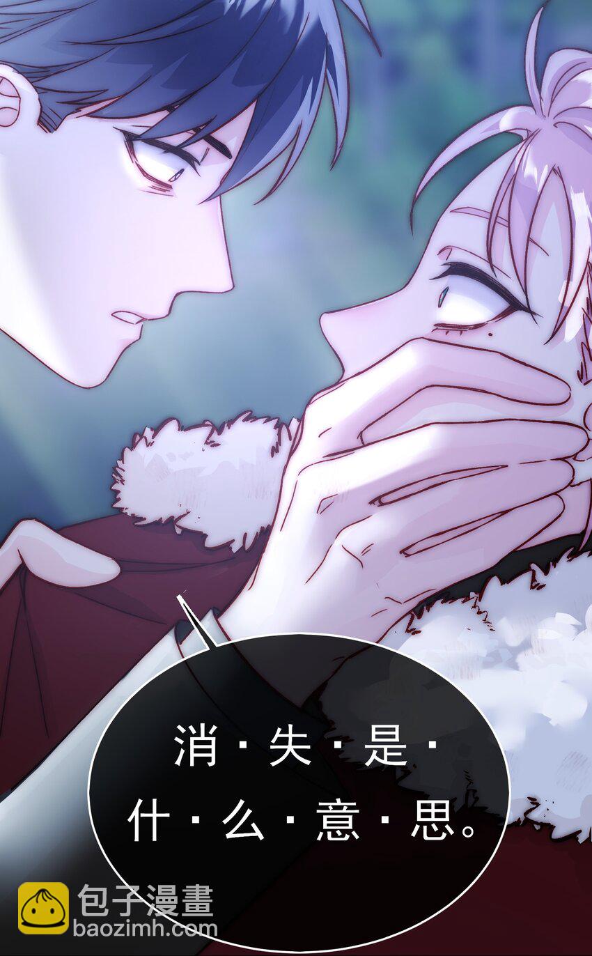 惡人想要搶救一下 - 084 您不會是，又捨不得了吧？ - 6