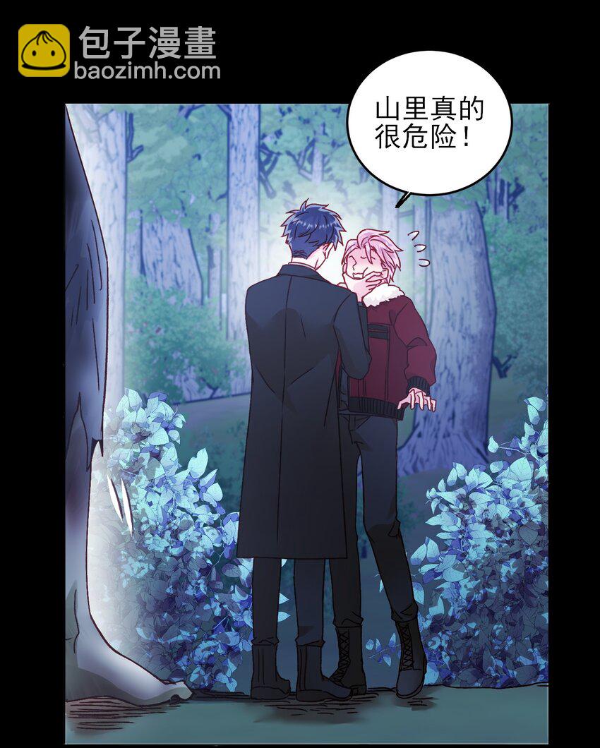 惡人想要搶救一下 - 084 您不會是，又捨不得了吧？ - 1