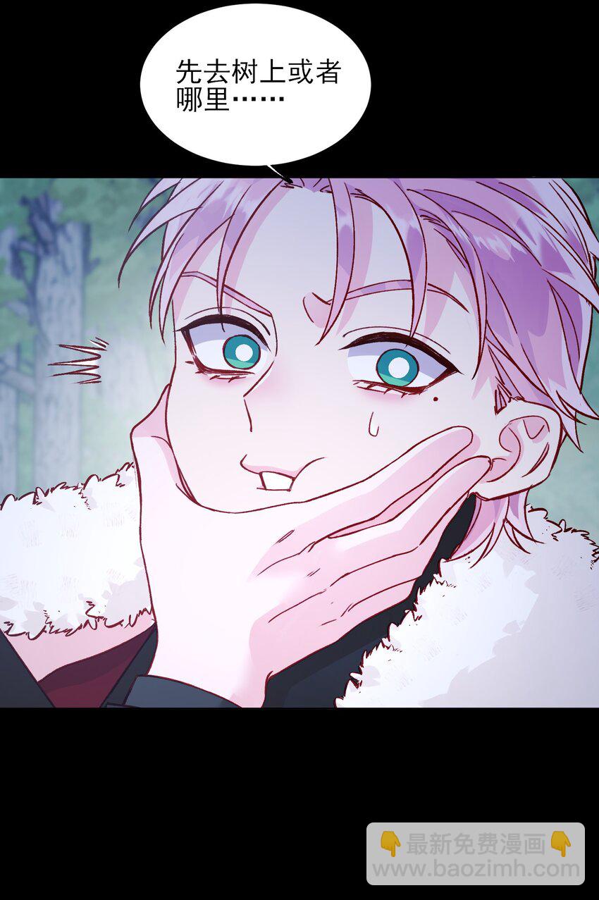 惡人想要搶救一下 - 084 您不會是，又捨不得了吧？ - 2