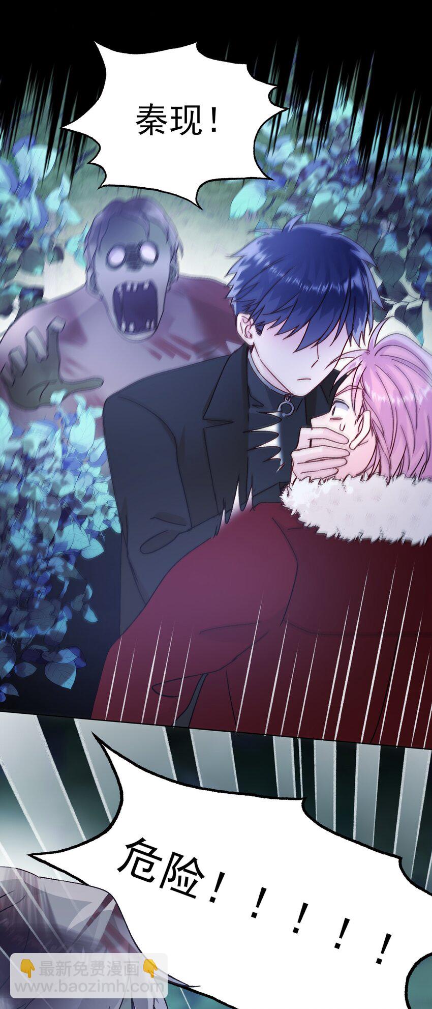 惡人想要搶救一下 - 084 您不會是，又捨不得了吧？ - 3