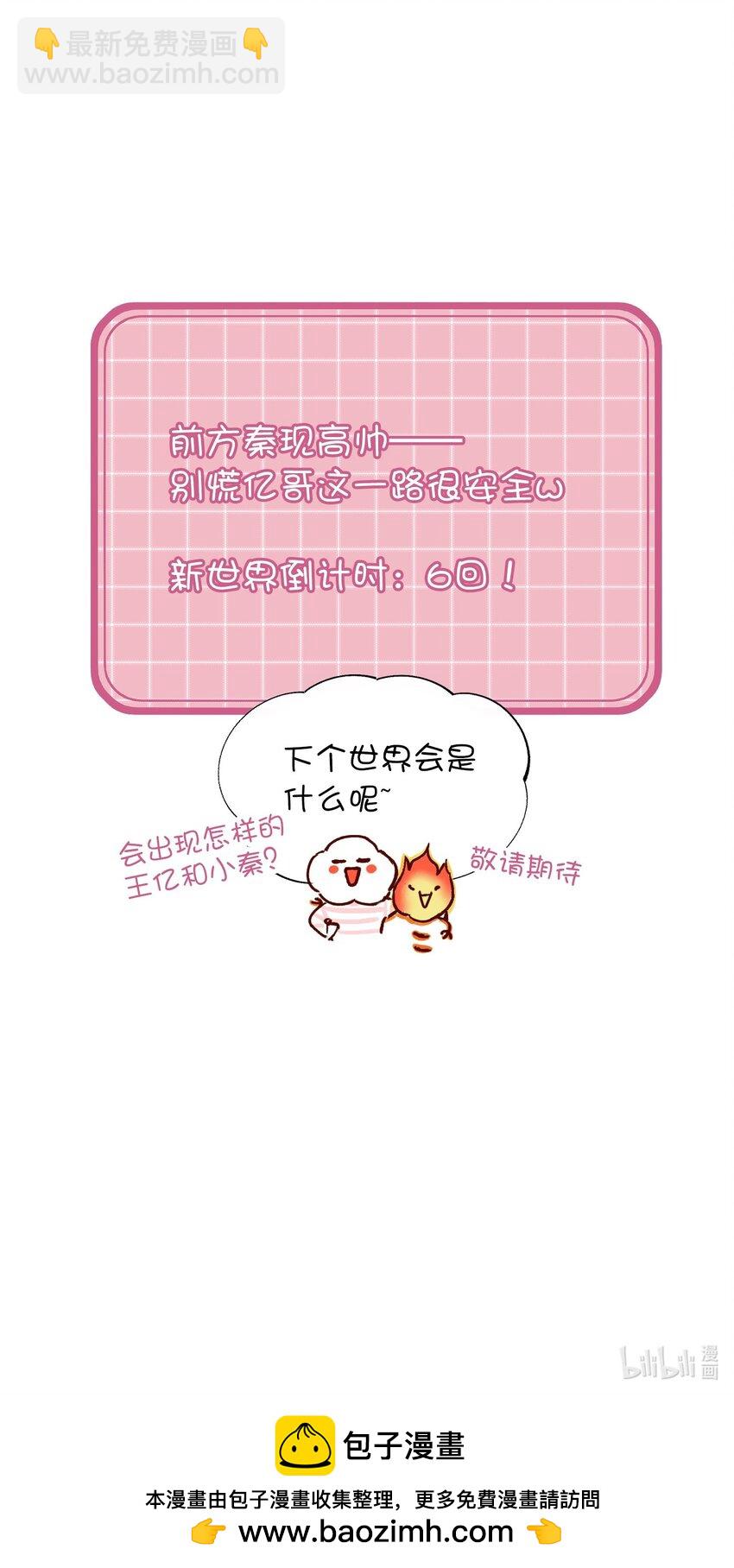 惡人想要搶救一下 - 084 您不會是，又捨不得了吧？ - 5