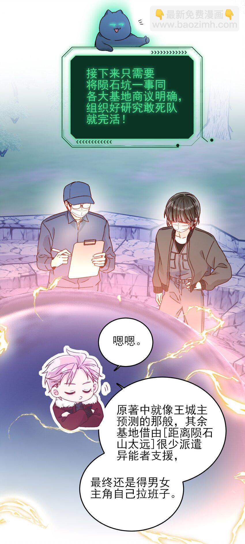 惡人想要搶救一下 - 084 您不會是，又捨不得了吧？ - 2