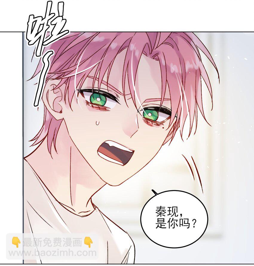 惡人想要搶救一下 - 086 只爲你能活下來 - 5