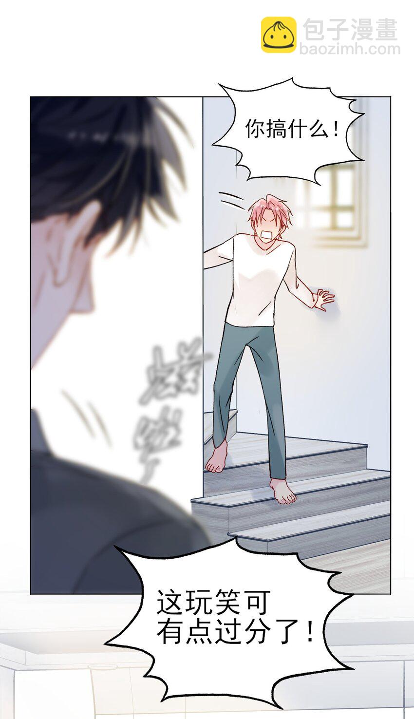 惡人想要搶救一下 - 086 只爲你能活下來 - 6