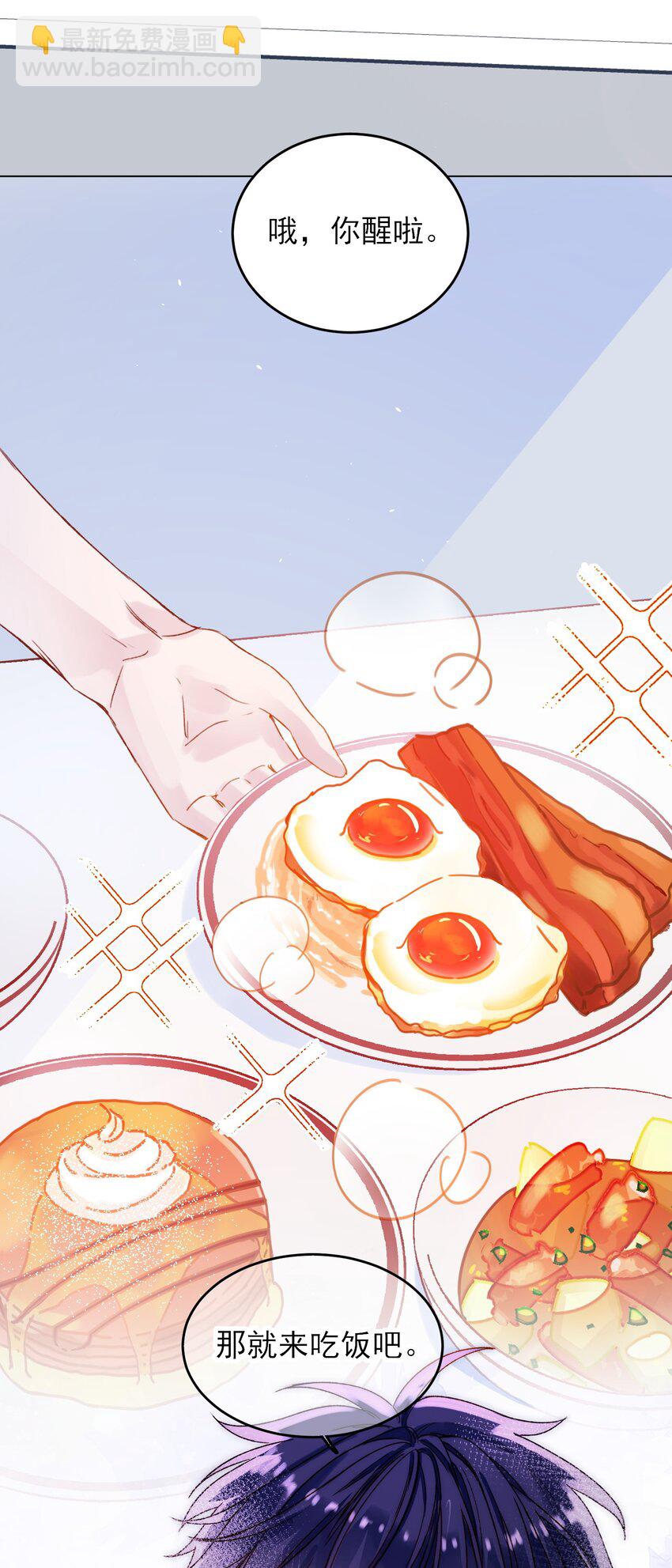 惡人想要搶救一下 - 086 只爲你能活下來 - 1