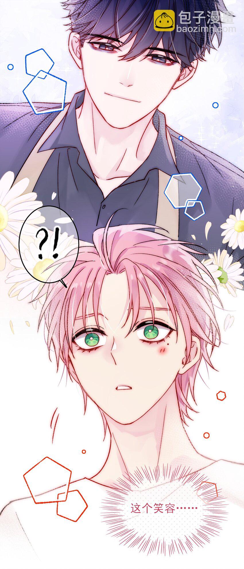 惡人想要搶救一下 - 086 只爲你能活下來 - 2