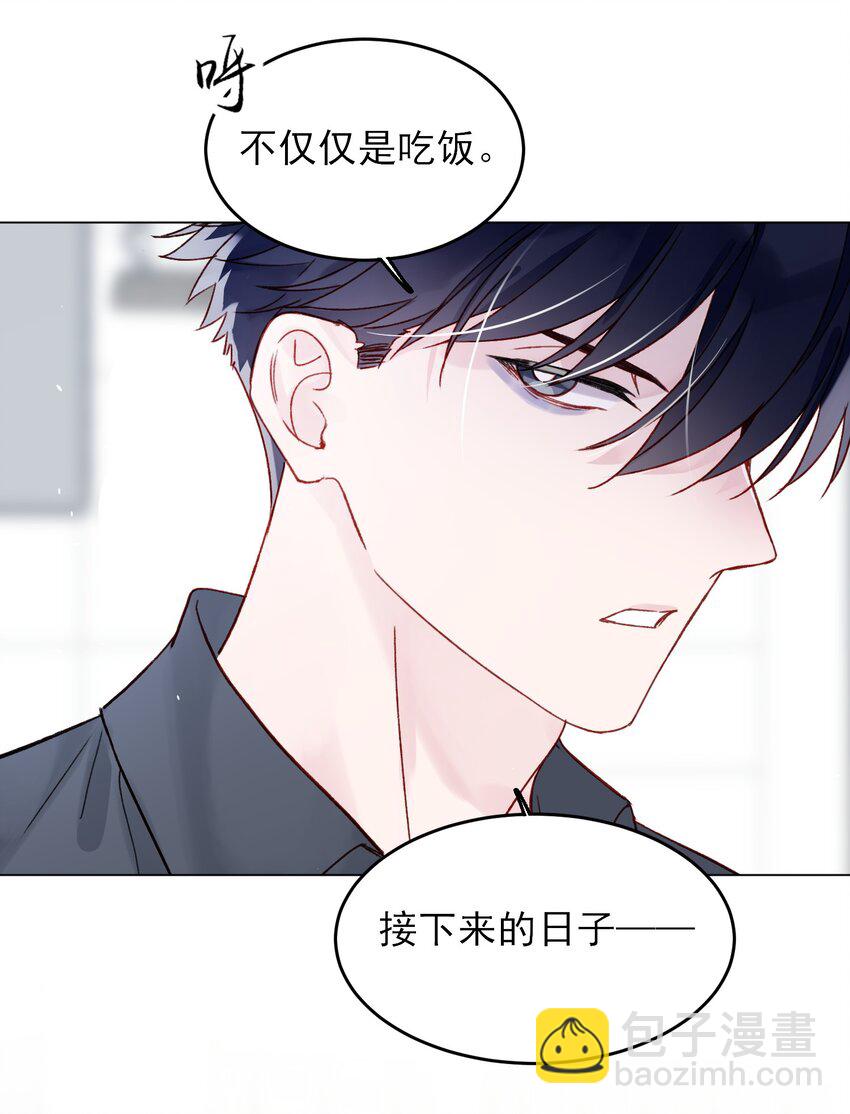 惡人想要搶救一下 - 086 只爲你能活下來 - 4