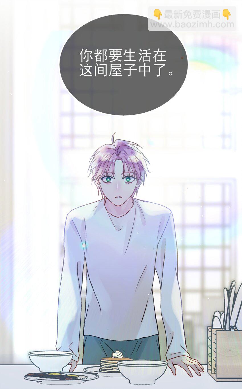 惡人想要搶救一下 - 086 只爲你能活下來 - 5