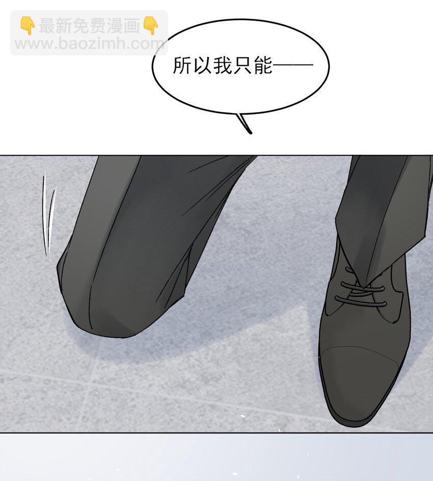 惡人想要搶救一下 - 086 只爲你能活下來 - 6