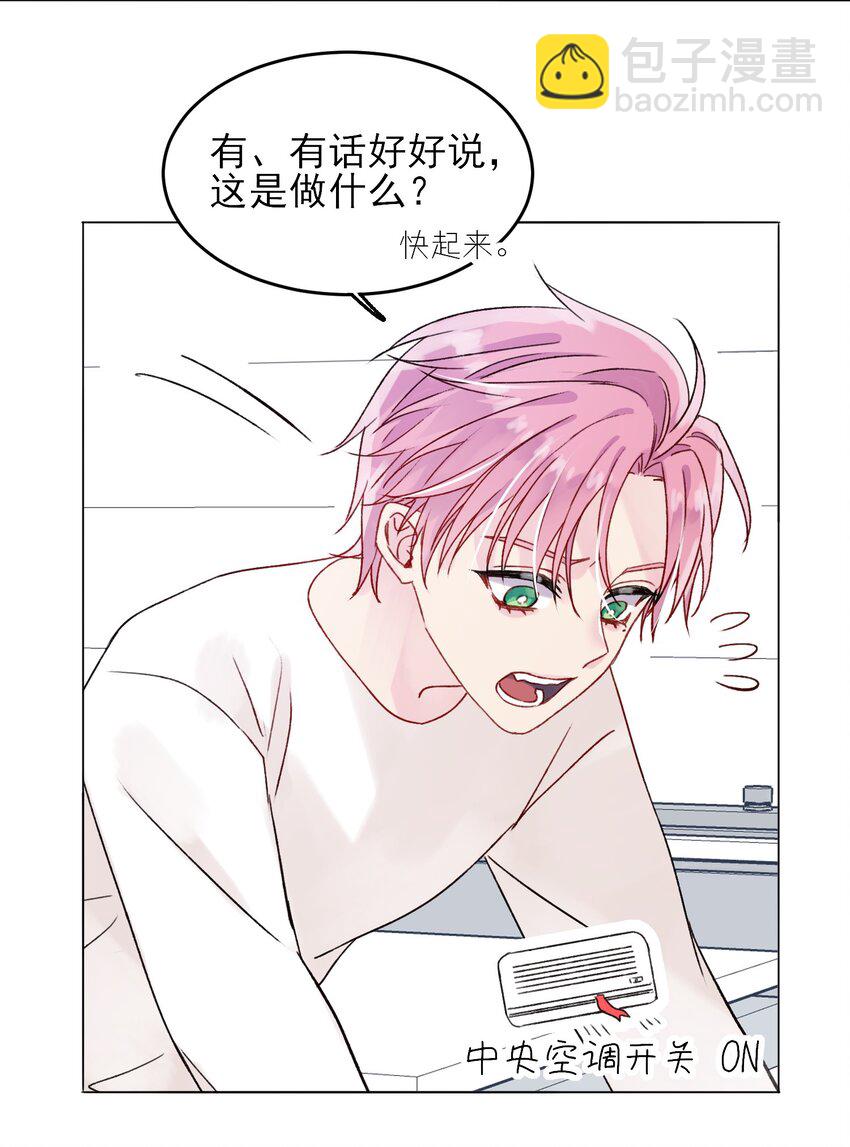 惡人想要搶救一下 - 086 只爲你能活下來 - 1