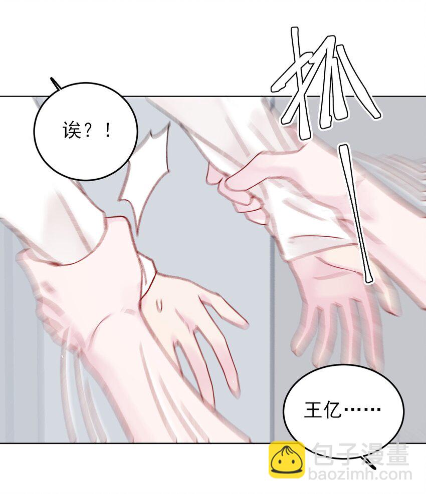 惡人想要搶救一下 - 086 只爲你能活下來 - 2