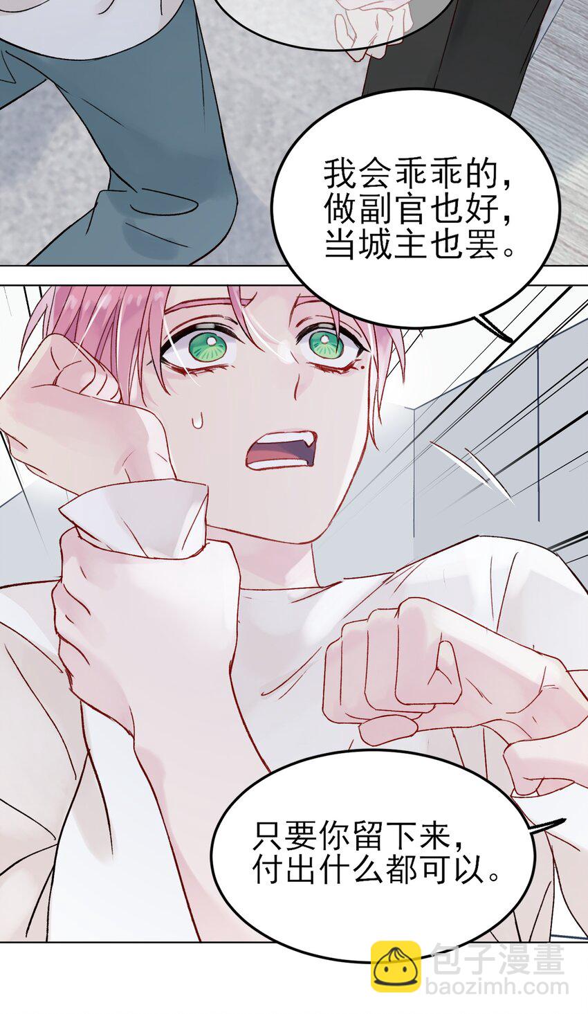 惡人想要搶救一下 - 086 只爲你能活下來 - 4