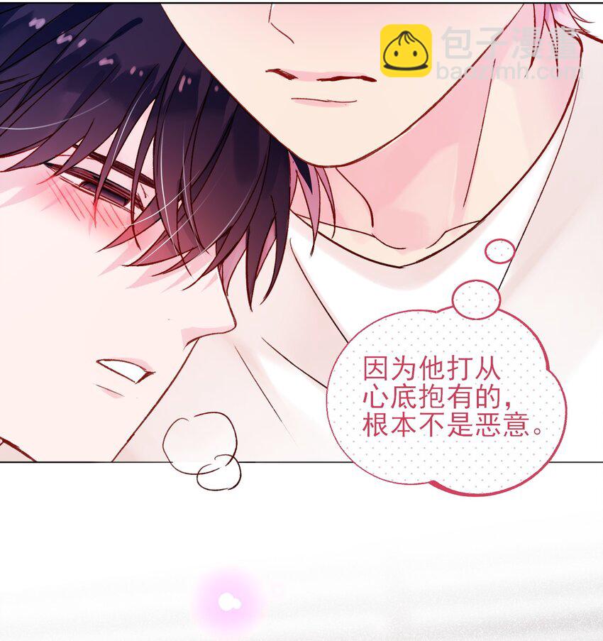 惡人想要搶救一下 - 086 只爲你能活下來 - 2