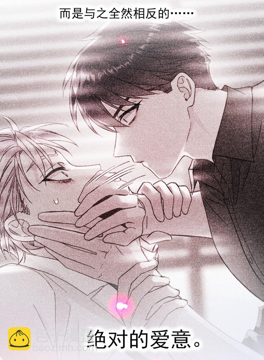 惡人想要搶救一下 - 086 只爲你能活下來 - 3