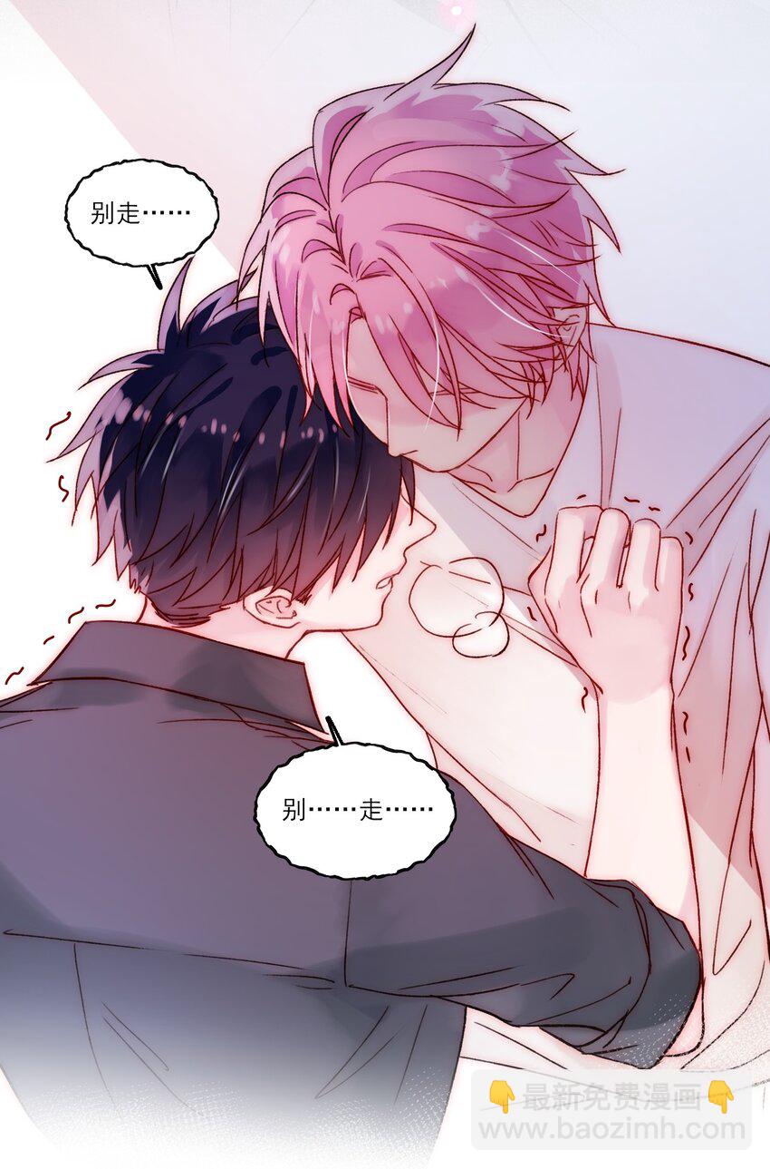 惡人想要搶救一下 - 086 只爲你能活下來 - 4