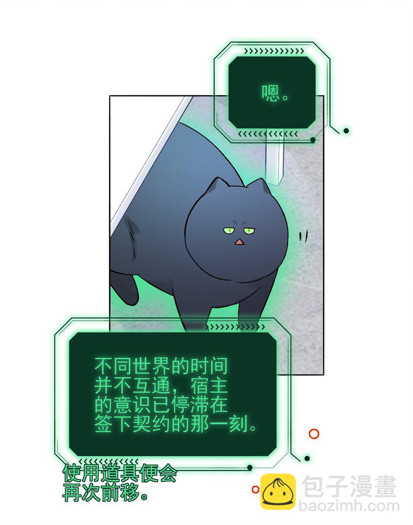 惡人想要搶救一下 - 086 只爲你能活下來 - 6