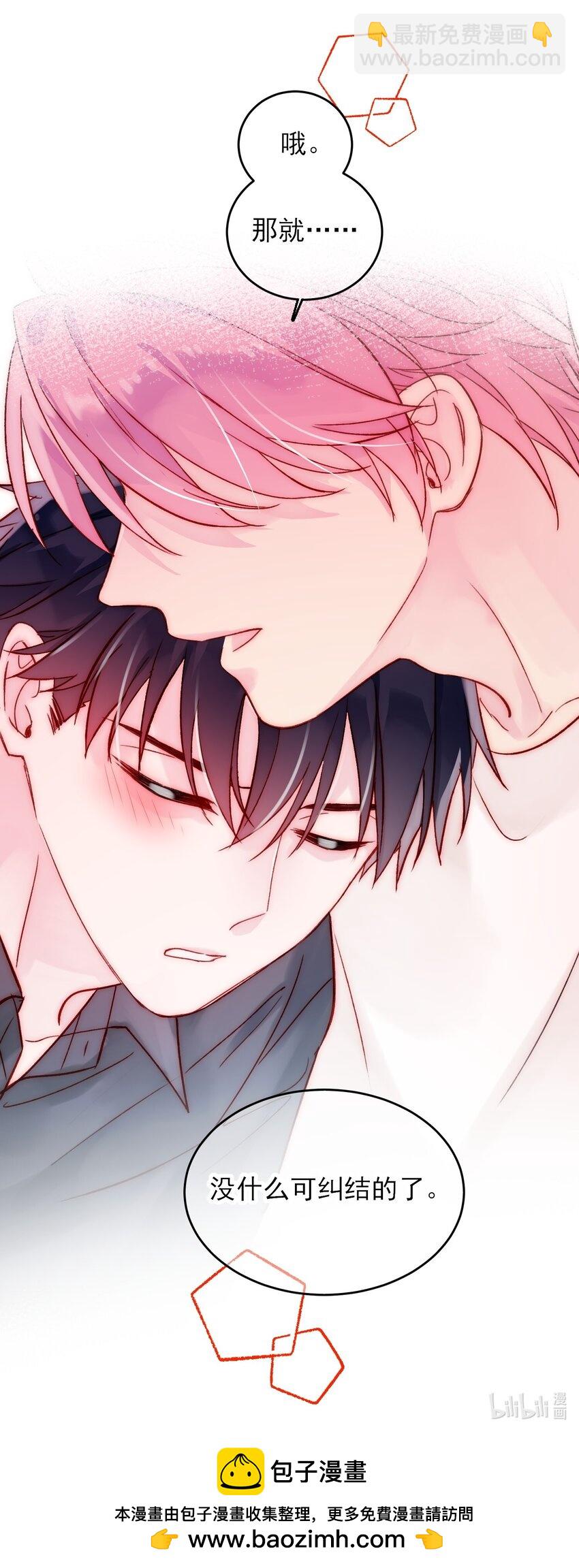 惡人想要搶救一下 - 086 只爲你能活下來 - 7